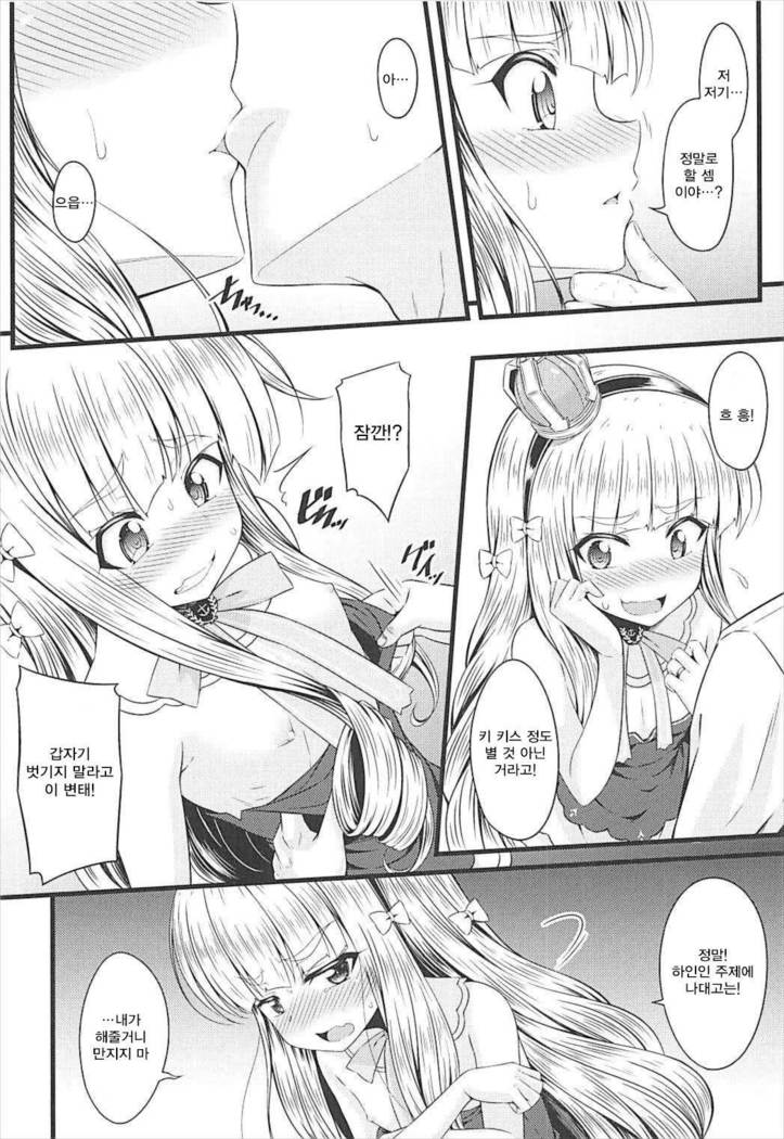 Chiisai no wa Kouki no Shirushi