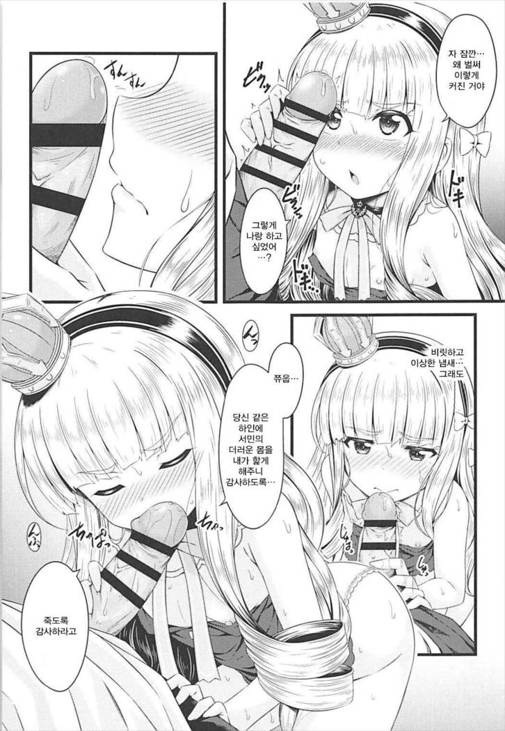Chiisai no wa Kouki no Shirushi