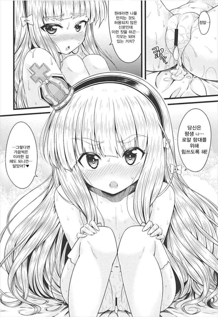 Chiisai no wa Kouki no Shirushi