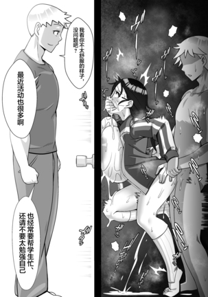 Netoraretemasu yo, Seito ni!【不可视汉化】 Page #40