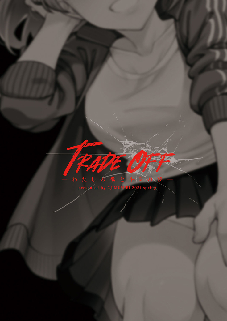 TRADE OFF -Watashi no Yoku to Kimi no Yume-