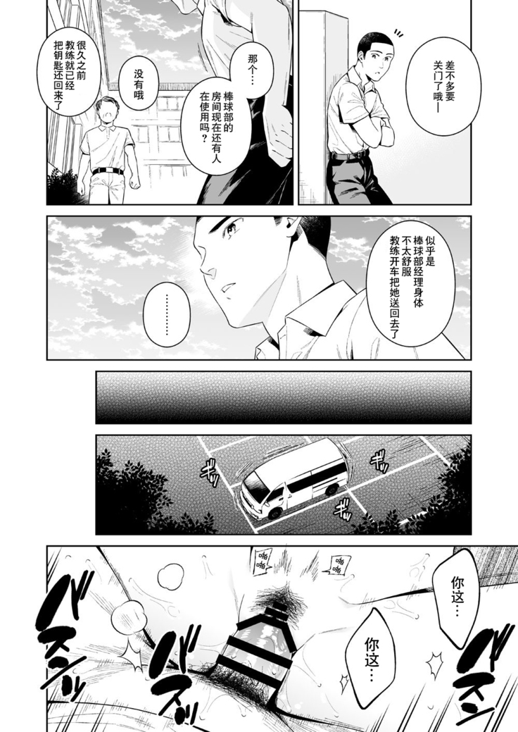 TRADE OFF -Watashi no Yoku to Kimi no Yume-