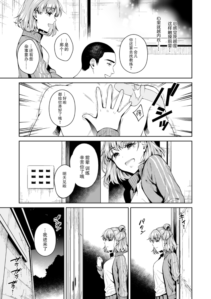 TRADE OFF -Watashi no Yoku to Kimi no Yume-
