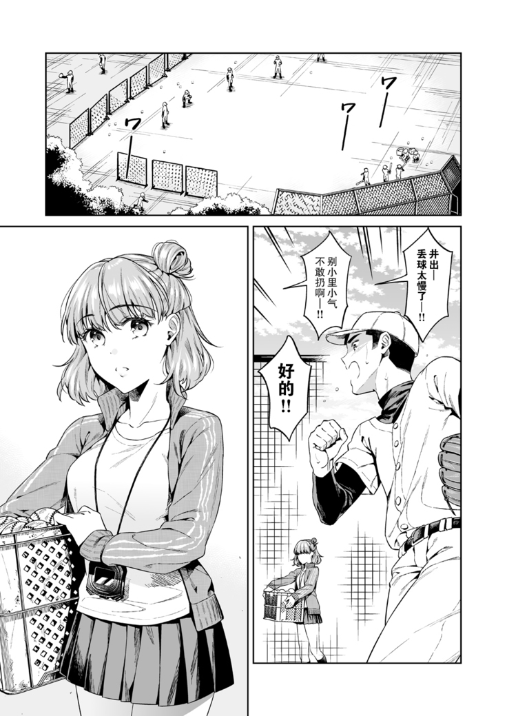 TRADE OFF -Watashi no Yoku to Kimi no Yume-