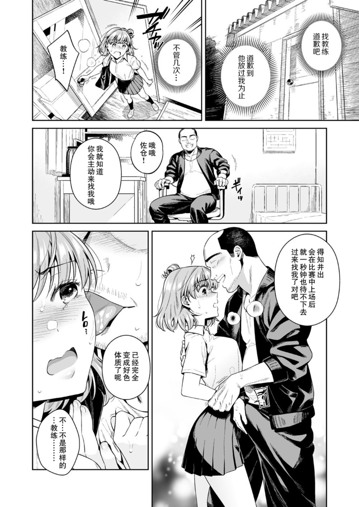TRADE OFF -Watashi no Yoku to Kimi no Yume-