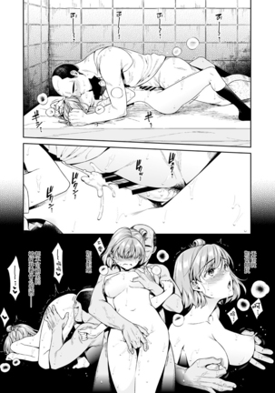 TRADE OFF -Watashi no Yoku to Kimi no Yume- Page #42