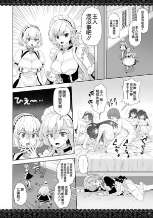[Nihohuhehon (Supurai)] WhiteBrim Royal Maid-tai no Kenshin-Tekina Aijou o Zonbun ni Ajiwau Hon (Azur Lane) [Chinese] [空気系☆漢化] [Digital] - Page 17