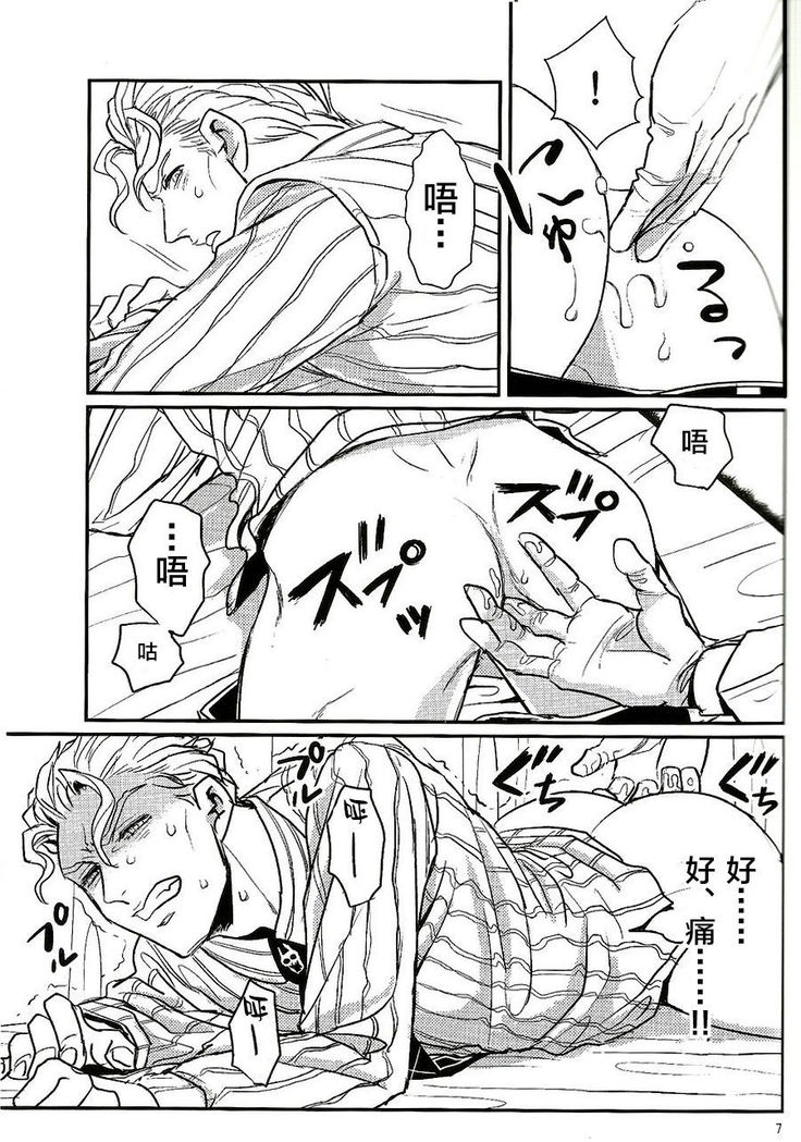 Jimoto de Itazura 4-renpatsu! Mori○chou de Mitsuketa S-kyuu Ryman Kira Yoshikage