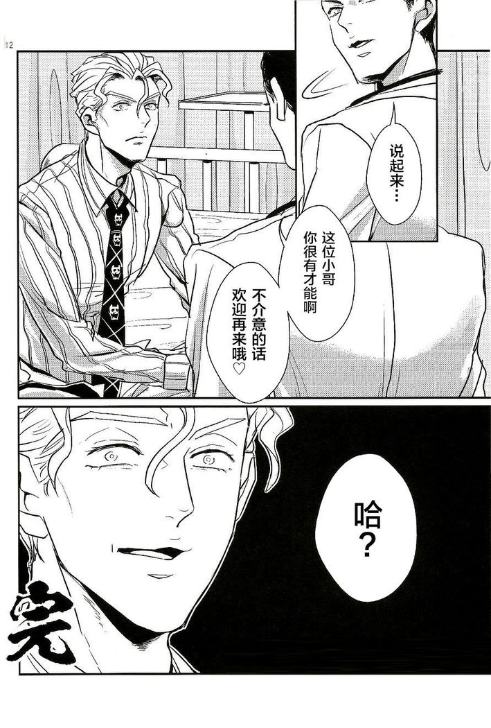 Jimoto de Itazura 4-renpatsu! Mori○chou de Mitsuketa S-kyuu Ryman Kira Yoshikage