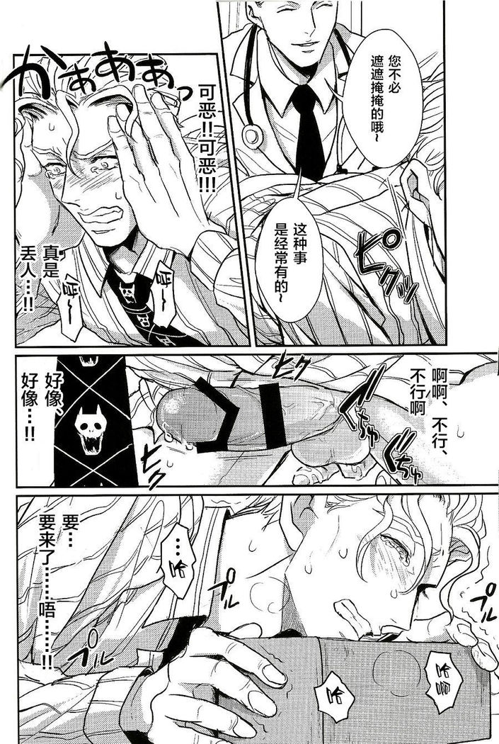 Jimoto de Itazura 4-renpatsu! Mori○chou de Mitsuketa S-kyuu Ryman Kira Yoshikage