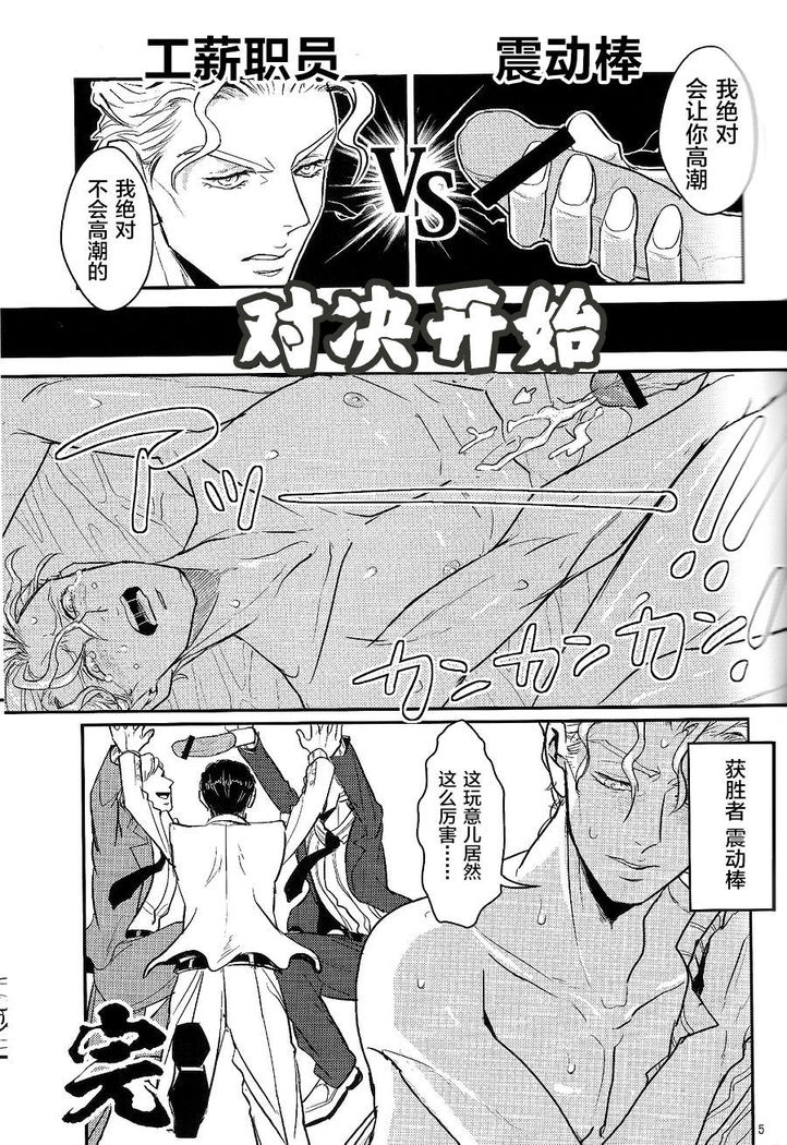 Jimoto de Itazura 4-renpatsu! Mori○chou de Mitsuketa S-kyuu Ryman Kira Yoshikage