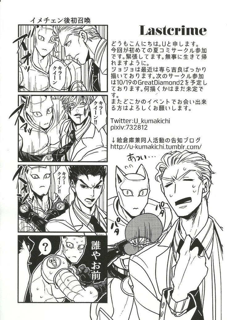 Jimoto de Itazura 4-renpatsu! Mori○chou de Mitsuketa S-kyuu Ryman Kira Yoshikage