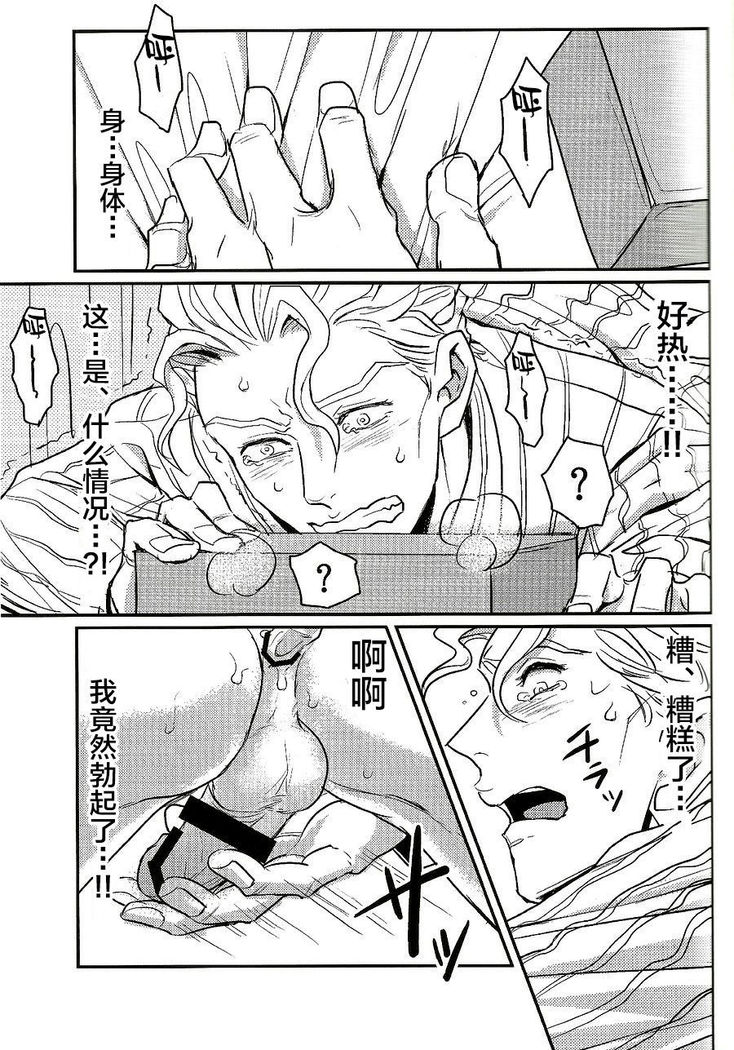 Jimoto de Itazura 4-renpatsu! Mori○chou de Mitsuketa S-kyuu Ryman Kira Yoshikage