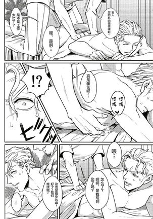Jimoto de Itazura 4-renpatsu! Mori○chou de Mitsuketa S-kyuu Ryman Kira Yoshikage Page #16