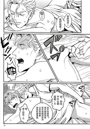 Jimoto de Itazura 4-renpatsu! Mori○chou de Mitsuketa S-kyuu Ryman Kira Yoshikage Page #18