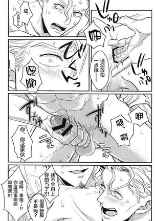 Jimoto de Itazura 4-renpatsu! Mori○chou de Mitsuketa S-kyuu Ryman Kira Yoshikage Page #23