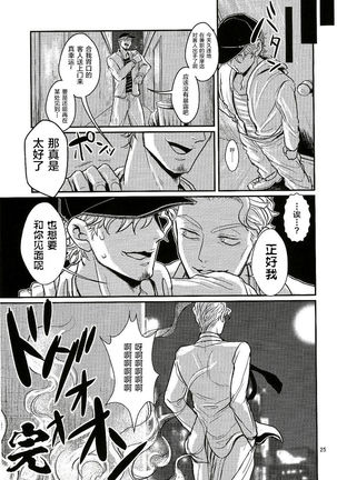 Jimoto de Itazura 4-renpatsu! Mori○chou de Mitsuketa S-kyuu Ryman Kira Yoshikage Page #25