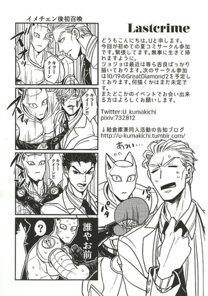 Jimoto de Itazura 4-renpatsu! Mori○chou de Mitsuketa S-kyuu Ryman Kira Yoshikage Page #27
