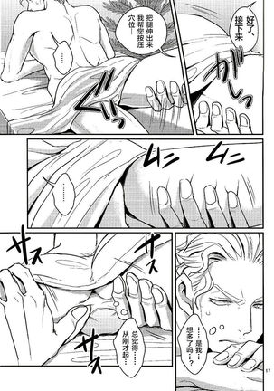 Jimoto de Itazura 4-renpatsu! Mori○chou de Mitsuketa S-kyuu Ryman Kira Yoshikage Page #17
