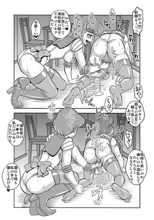 Netori Netorare Toshiue Cosplayer-tachi no Yuuwaku 06 - Page 19