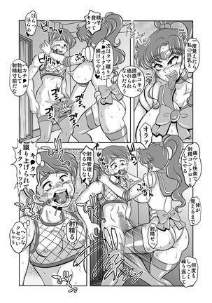 Netori Netorare Toshiue Cosplayer-tachi no Yuuwaku 06 - Page 24