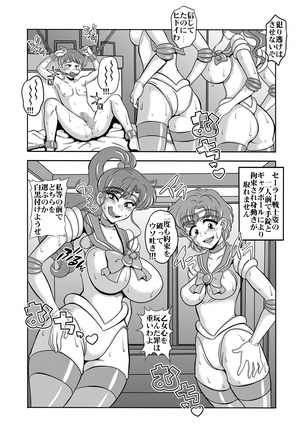 Netori Netorare Toshiue Cosplayer-tachi no Yuuwaku 06 - Page 6