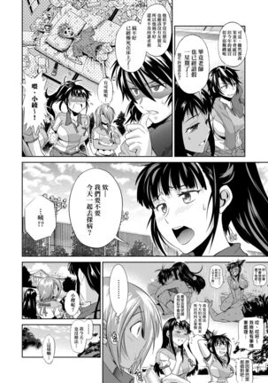 Jyoshi Luck! Shinsouban | 女子棍球社！ 新裝版 Page #91