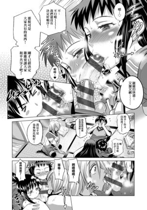 Jyoshi Luck! Shinsouban | 女子棍球社！ 新裝版 Page #161