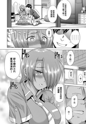 Jyoshi Luck! Shinsouban | 女子棍球社！ 新裝版 - Page 313