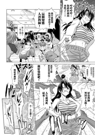 Jyoshi Luck! Shinsouban | 女子棍球社！ 新裝版 Page #201