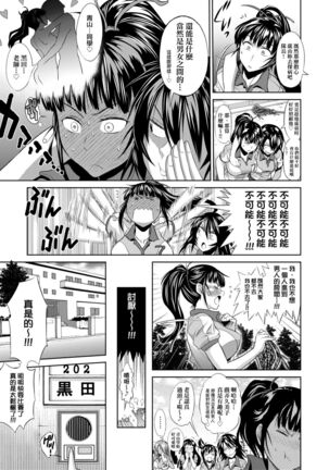 Jyoshi Luck! Shinsouban | 女子棍球社！ 新裝版 - Page 92