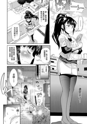 Jyoshi Luck! Shinsouban | 女子棍球社！ 新裝版 - Page 93