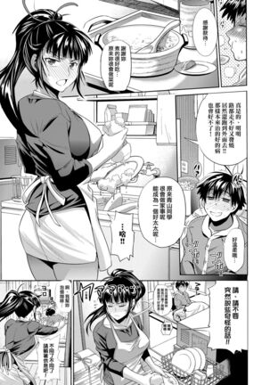 Jyoshi Luck! Shinsouban | 女子棍球社！ 新裝版 - Page 96