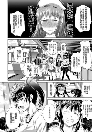 Jyoshi Luck! Shinsouban | 女子棍球社！ 新裝版 - Page 299