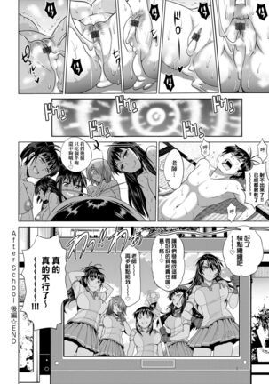 Jyoshi Luck! Shinsouban | 女子棍球社！ 新裝版 Page #361