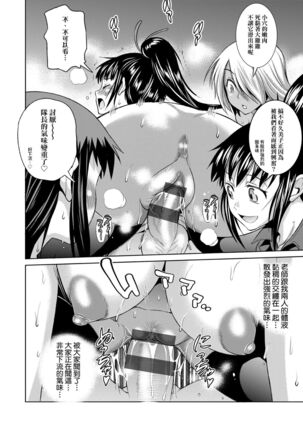 Jyoshi Luck! Shinsouban | 女子棍球社！ 新裝版 Page #167