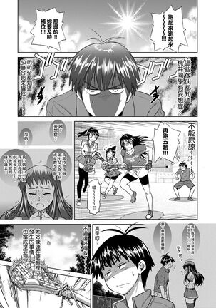 Jyoshi Luck! Shinsouban | 女子棍球社！ 新裝版 - Page 78