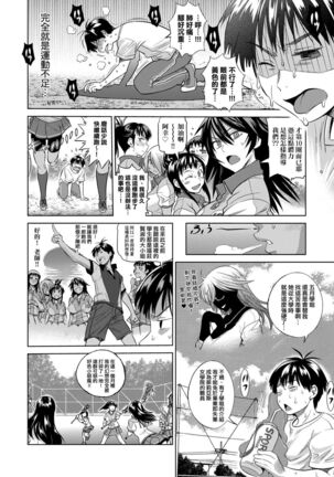 Jyoshi Luck! Shinsouban | 女子棍球社！ 新裝版 Page #13