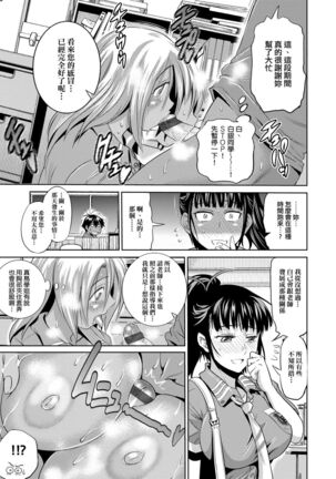 Jyoshi Luck! Shinsouban | 女子棍球社！ 新裝版 - Page 128