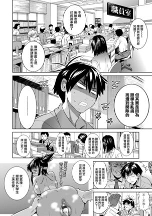 Jyoshi Luck! Shinsouban | 女子棍球社！ 新裝版 Page #119