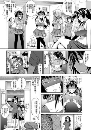 Jyoshi Luck! Shinsouban | 女子棍球社！ 新裝版 - Page 149