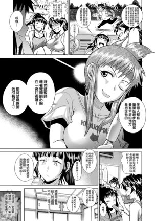 Jyoshi Luck! Shinsouban | 女子棍球社！ 新裝版 Page #60