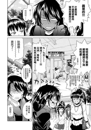 Jyoshi Luck! Shinsouban | 女子棍球社！ 新裝版 - Page 309