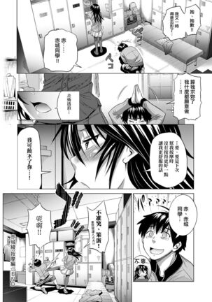 Jyoshi Luck! Shinsouban | 女子棍球社！ 新裝版 Page #285