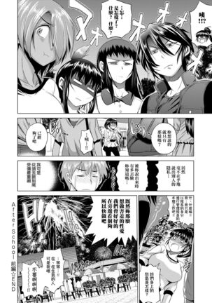 Jyoshi Luck! Shinsouban | 女子棍球社！ 新裝版 Page #321