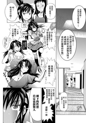 Jyoshi Luck! Shinsouban | 女子棍球社！ 新裝版 - Page 193