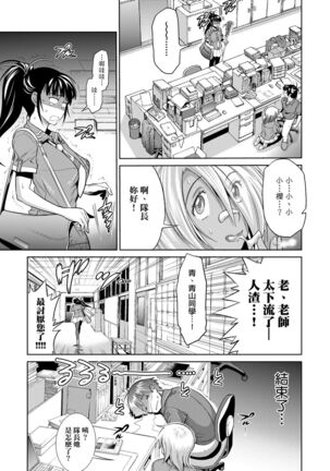 Jyoshi Luck! Shinsouban | 女子棍球社！ 新裝版 - Page 132