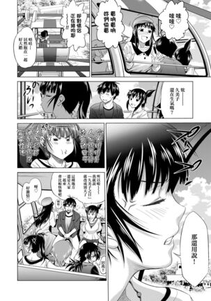 Jyoshi Luck! Shinsouban | 女子棍球社！ 新裝版 Page #289