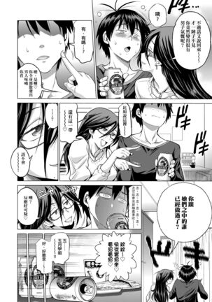 Jyoshi Luck! Shinsouban | 女子棍球社！ 新裝版 Page #249