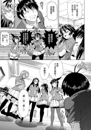 Jyoshi Luck! Shinsouban | 女子棍球社！ 新裝版 - Page 230